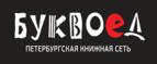 Скидка 30% на все книги издательства Литео - Фёдоровка
